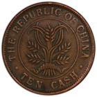 1920 China Rare 10 Cash  Pcgs Xf40 Y-306a                                              
