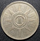 1959 Iraq 100 Fils Silver Coin Excellent Condition Scarce One Year Type Km  124