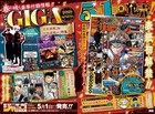 Jump Giga 2026 Spring Black Clover Sp Feature Japan Jujutsu Kaisen Modulo    