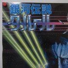 Krull 1983  Original Movie Poster Japanese B2 Ken Marshall