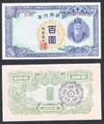 Korea Bank Of Chosen 100 Yen won  1947    Block 47a   Choice Crisp Uncirculated