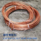 Refrigeration Tubing Copper Tubing Coil Capillary Od1 6  2 0  2 5  3 0  19 05mm