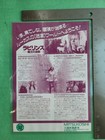 Labyrinth  1986  Laminated Japanese Movie Theater Flyer Jim Henson David Bowie
