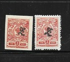 Armenia Sc 92-92a Nh Issue Of 1919 - Black Overprint On 3k Perf   Imperf
