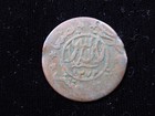 Yemen 1   80 Riyal Ah1372 1953 With Sana World Coin H7012