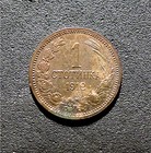 Bulgaria-1912 Ad-1 Stotinka-better Grade-ferdinand I- Kremnica Mint-km 22 2 Ihk2