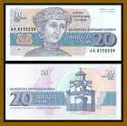 Bulgaria 20 50 100 200 Leva  4 Pcs Set   1991-1993 P-100 101 102b 103 Unc