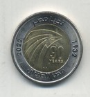 Egypt Coin Set 50 P   1 Pound 2022 90th Anniversary Of Egypt Airlines Unc