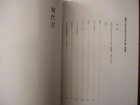 The Spirit And Techniques Of Japanese Swords Art Catalog Modern Antique Sword Gu