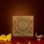 Copper Maha Mrutynjay Shiv Yantra Yantram Heavy 22 Gauge Siddh Energized 3x3inch