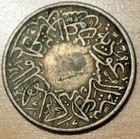1356  1937  Saudi Arabia 1 Ghirsh Qirsh Reeded Edge Philadelphia Mint
