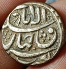  nj1  India Mughal Empire jahangir Silver Rupee Rebellion Issue Allhabad Mint 