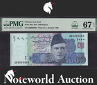 Pakistan 1000 Rupees 2018 P 50m Solid 8-888888 Unc Pmg 67 Epq Top Pop