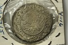 1958 Yemen 1 2 Ahmadi Silver Coin Grades Very Fine  num6534 