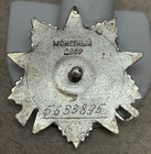 Soviet  order Of The Great Patriotic War  Medal 2nd Class - Screw Back  5633895