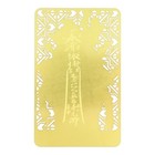 Feng Shui Healing Deer Talisman Card For Vitality And Good Health
