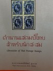 Thailand Chronicles Of Thai Postage Stamps Book By Pipat M d  Siam Free Sipping
