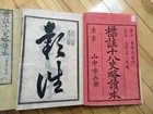 1877ad Antique Japanese Chinese Woodblock 7 Printed Books Complete Set  Grand
