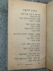 Jewish Judaica Book                Jerusalem Palestine Israel First Edition Songs 1908