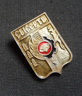 Soviet Badge  Coat Of Arms Of Sysert Sverdlovsk Region Russia