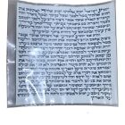 Mezuzah Scroll 12 Cm Kosher Parchment Torah Klaf 4 72 Inch Hebrew Judaica Jewish