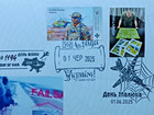 Rare Fdc Ukraine 2025  security Service s Special Operation  web  Edition 200pcs