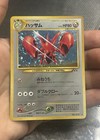 Scizor Pokemon Card Japanese  No 212 Neo Discovery Vintage Holo Mb46