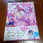 Kurumi Kantoku 20th Anniversary Art Works Anime Illustration Art Book Japan New