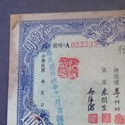 Republic Of China Land Bond Certificate 10000 Yuan Serial A022235 With Coupons