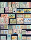 Kuwait 1929 - 1993 Collection 230 Different Cv  296 