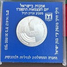 1986  5746  Israel - 1 New Sheqel - Art In Israel - Mint Bu Silver - Orig  Pkg
