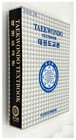 Kukkiwon Taekwondo Textbook - Hc 2006 Karate  W4