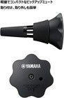 Yamaha Sb7j Silent Brass Sbj Series Pickup Mute System For Trumpet   Cornet