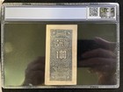 Cc073 China Communist Banks  1942 Bank Of Chinan 100 Yuan P-s3076 Pcgs Ms62