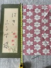 Paper Art With Packaging  Mashiko Tsukamoto   Japanese Vintage Hanging Scroll  