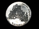 1969 Silver   Israel 10 Lirot   21st Anniversary Of Independence   Km 53 1