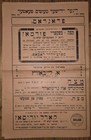 Judaica  Riga Jewish Minority Theatre  Program Poster Latvia 1st Republic