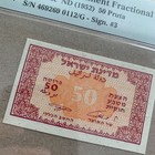 Israel 50 Pruta Banknote 1952 P10c Pmg 65 Epq Gem Unc Israeli Currency Sing   3