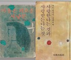 Vintage Japanese Books -  Interesting Assortment