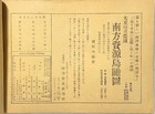 1943 Imperial Japanese Wartime Photo   Art Album     Pearl Harbor To Malaya