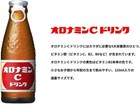Otsuka Pharmaceutical Oronamin C 120ml X 30 Energy Drinks From Japan Vigor