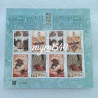 China 2026-9 Stamp Creation Of Gods Series 2  Stamps souvenir Sheet mini-sheet