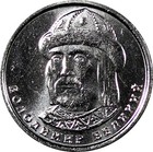 Ukraine 2022 1 Hryvnia Volodymyr The Great  tryzub  Gem Bu Random Pick  1 Coin 
