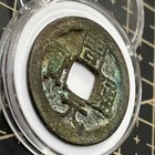 Ancient Chinese Coins Zhou Yuan Tong Bao                Later Zhou Dynasty  954-959 
