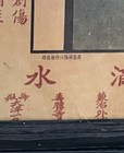 Vintage 1930   s Chinese Advertising Poster