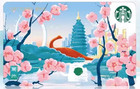 China Starbucks  Exclusive 2019 City Cards  pick Your City 