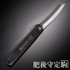 Higonokami Full Steel Japanese Folding Knife  extra Large  Made In Japan