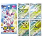 Pokemon Chinese 151 Horizons Gem Vol  2 Eeveelution Booster Box Pre-case 20 Box