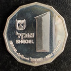 Israel 1984 85  Silver Coin 1 Sheqel  Valley Of Kidron