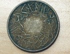 1356  1937  Saudi Arabia 1 2 Ghirsh Qirsh Reeded Edge Philadelphia Mint